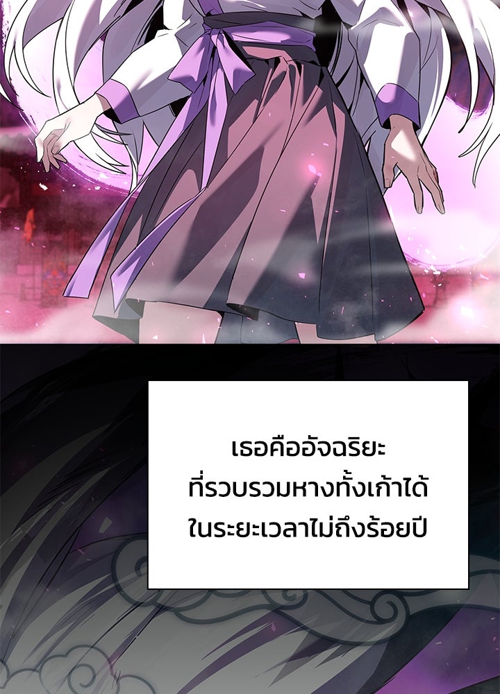 คืนแห่งโทแกบี - หน้า 2