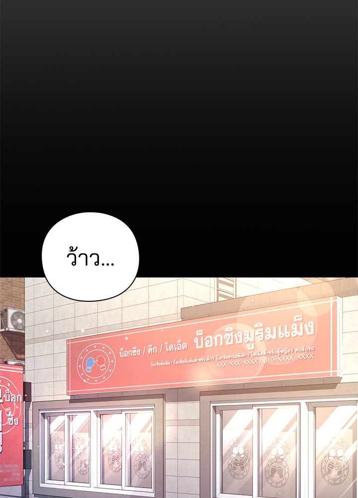 คืนแห่งโทแกบี - หน้า 103