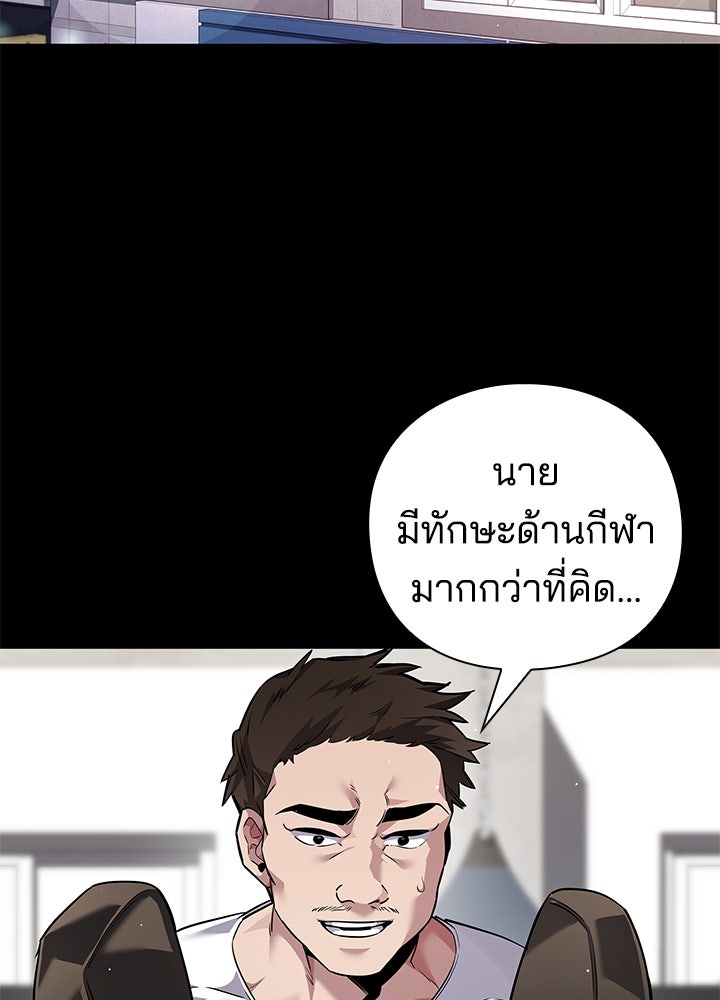 คืนแห่งโทแกบี - หน้า 104