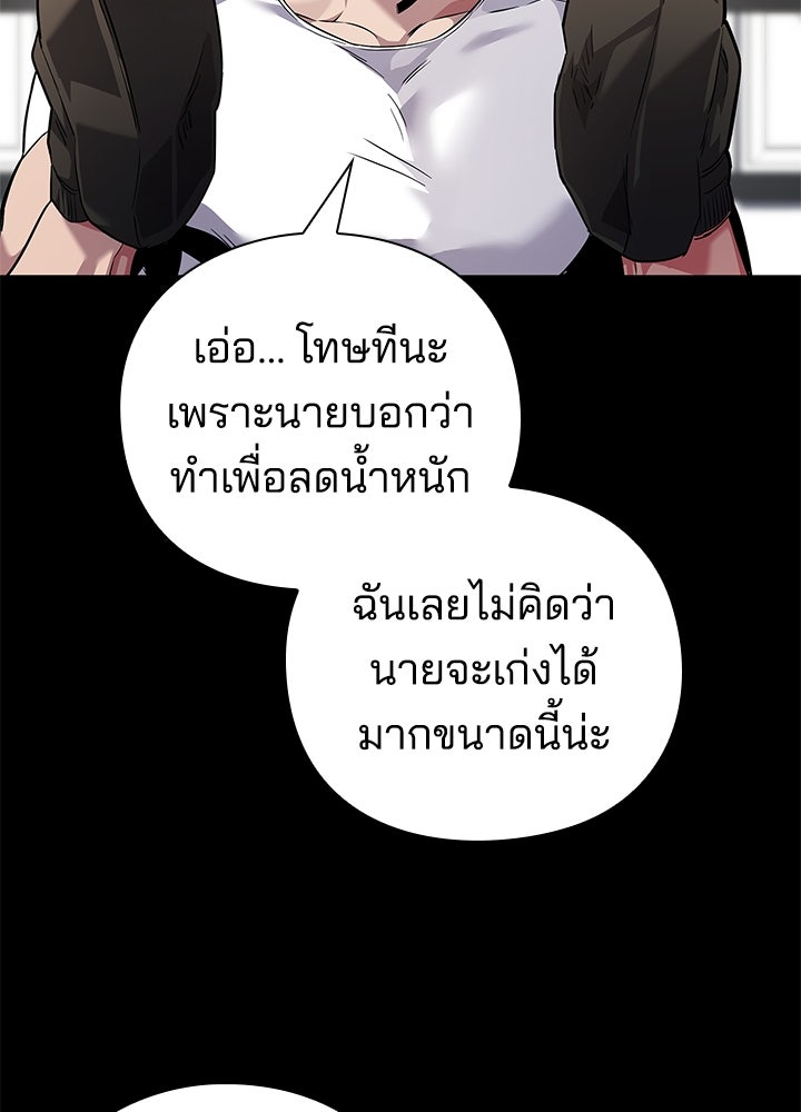 คืนแห่งโทแกบี - หน้า 105