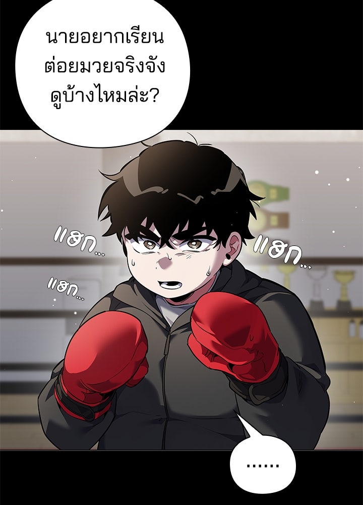 คืนแห่งโทแกบี - หน้า 106
