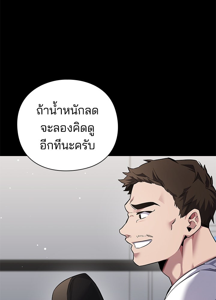 คืนแห่งโทแกบี - หน้า 107