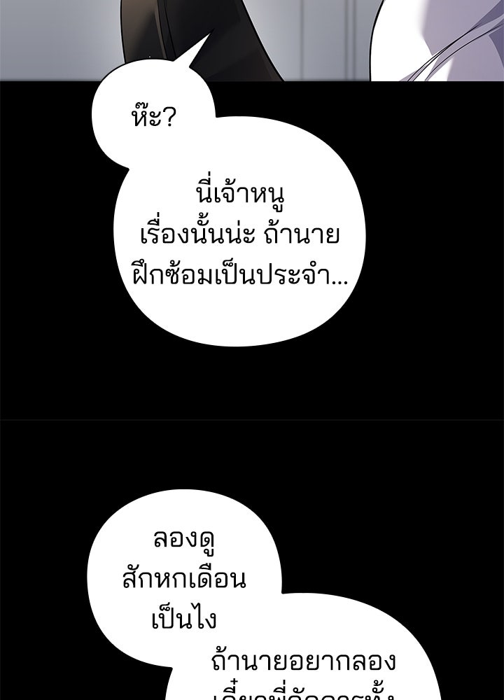 คืนแห่งโทแกบี - หน้า 108