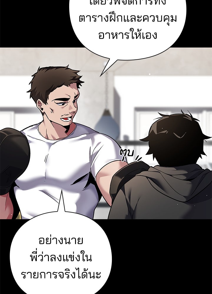 คืนแห่งโทแกบี - หน้า 109