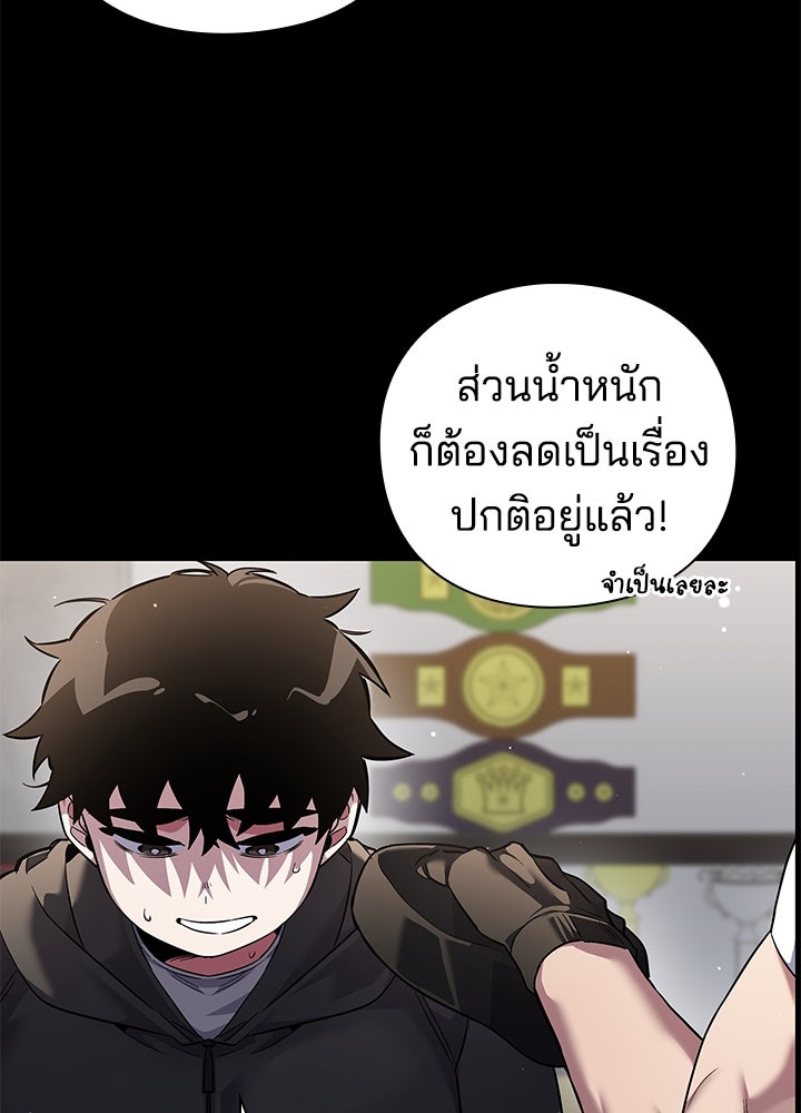 คืนแห่งโทแกบี - หน้า 110