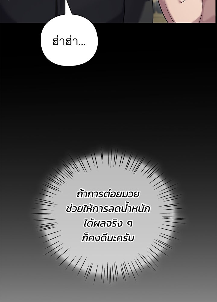 คืนแห่งโทแกบี - หน้า 111