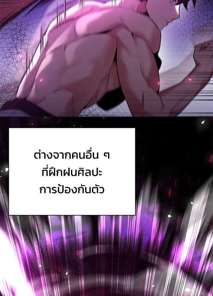 คืนแห่งโทแกบี - หน้า 113