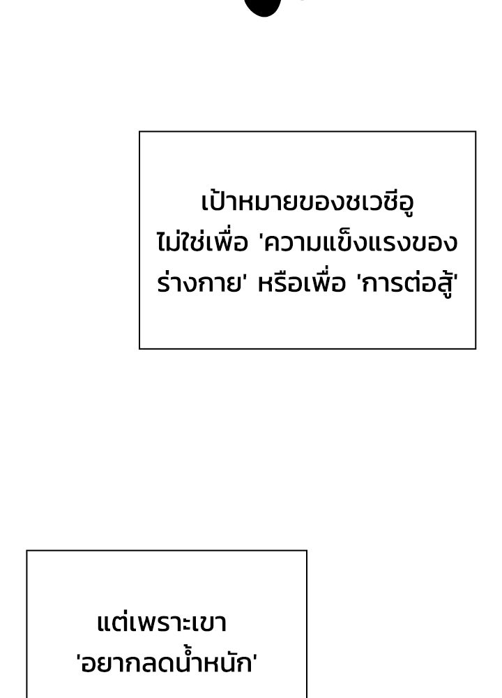 คืนแห่งโทแกบี - หน้า 116