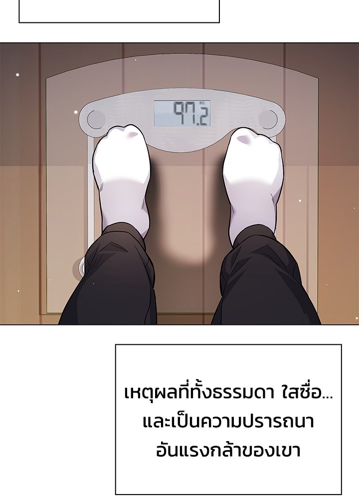คืนแห่งโทแกบี - หน้า 117