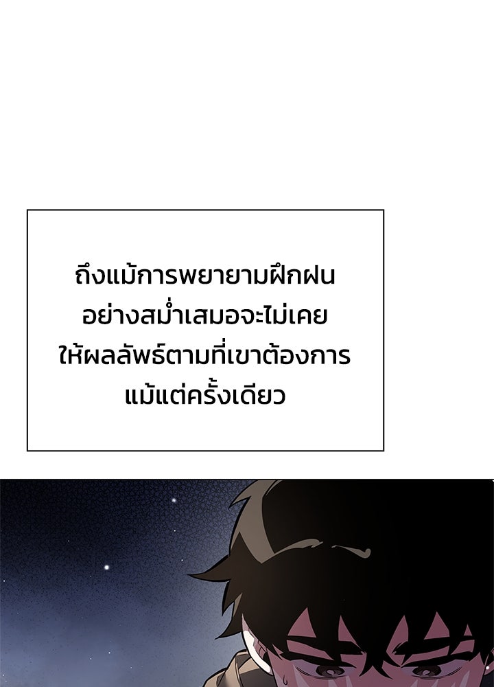 คืนแห่งโทแกบี - หน้า 118