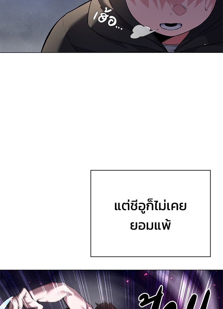 คืนแห่งโทแกบี - หน้า 119