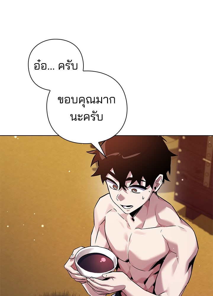 คืนแห่งโทแกบี - หน้า 12