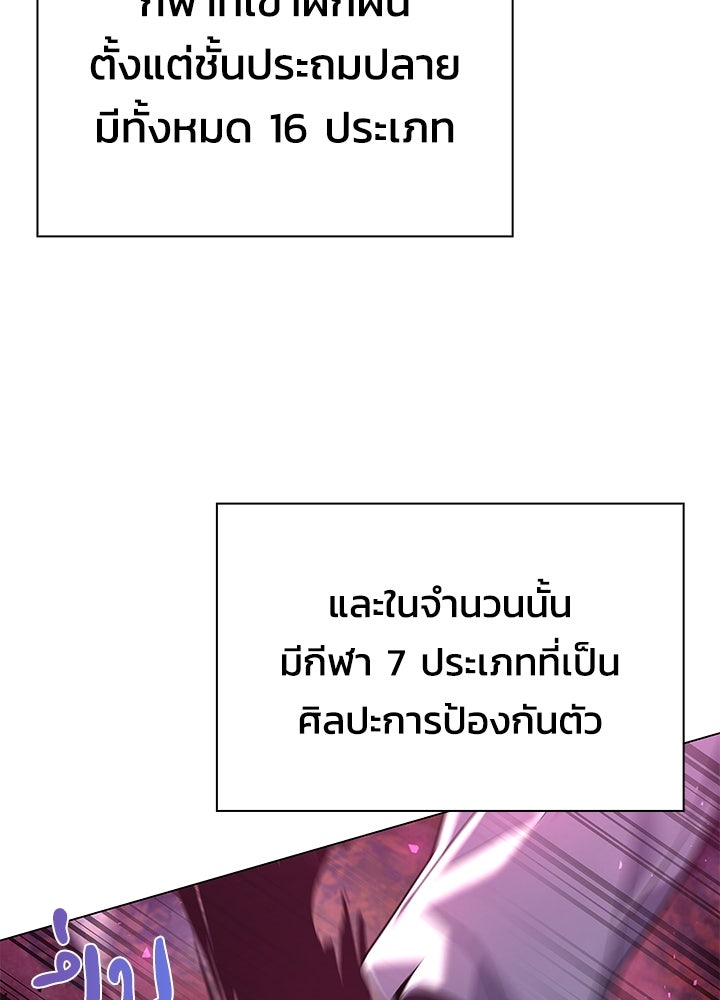 คืนแห่งโทแกบี - หน้า 122