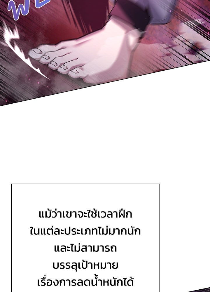 คืนแห่งโทแกบี - หน้า 123