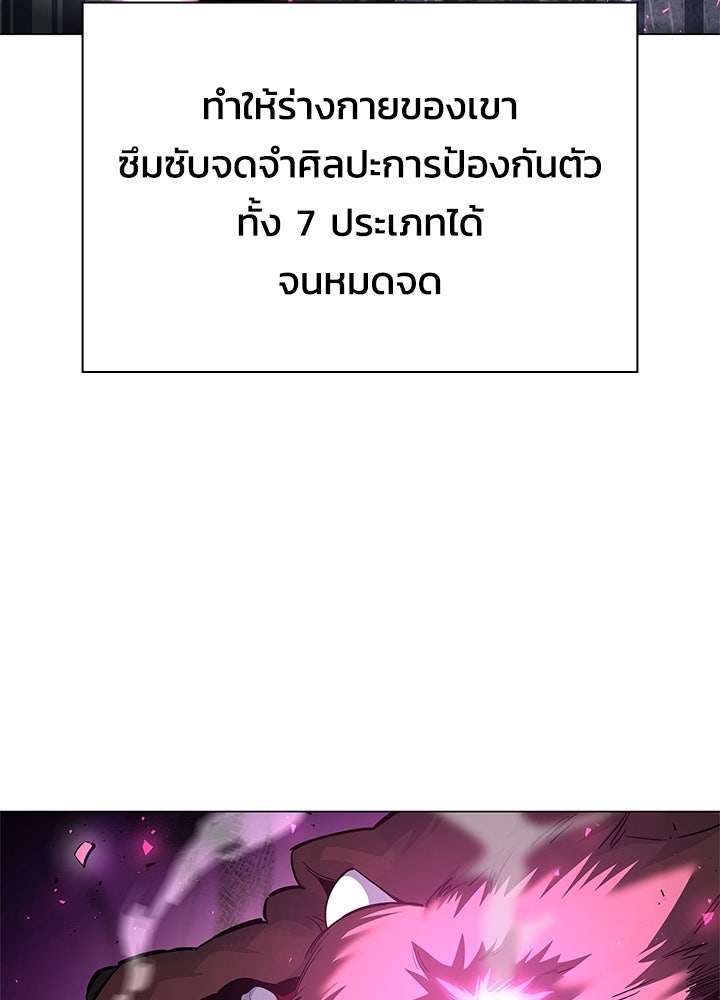 คืนแห่งโทแกบี - หน้า 129