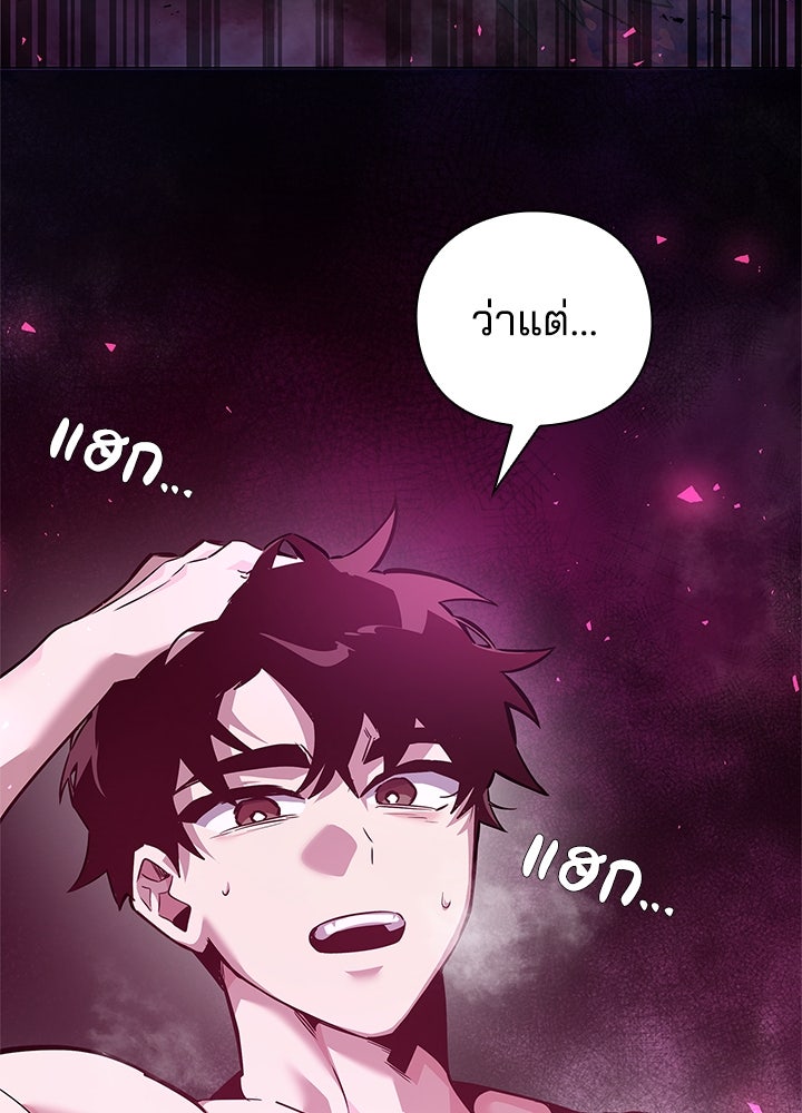 คืนแห่งโทแกบี - หน้า 134