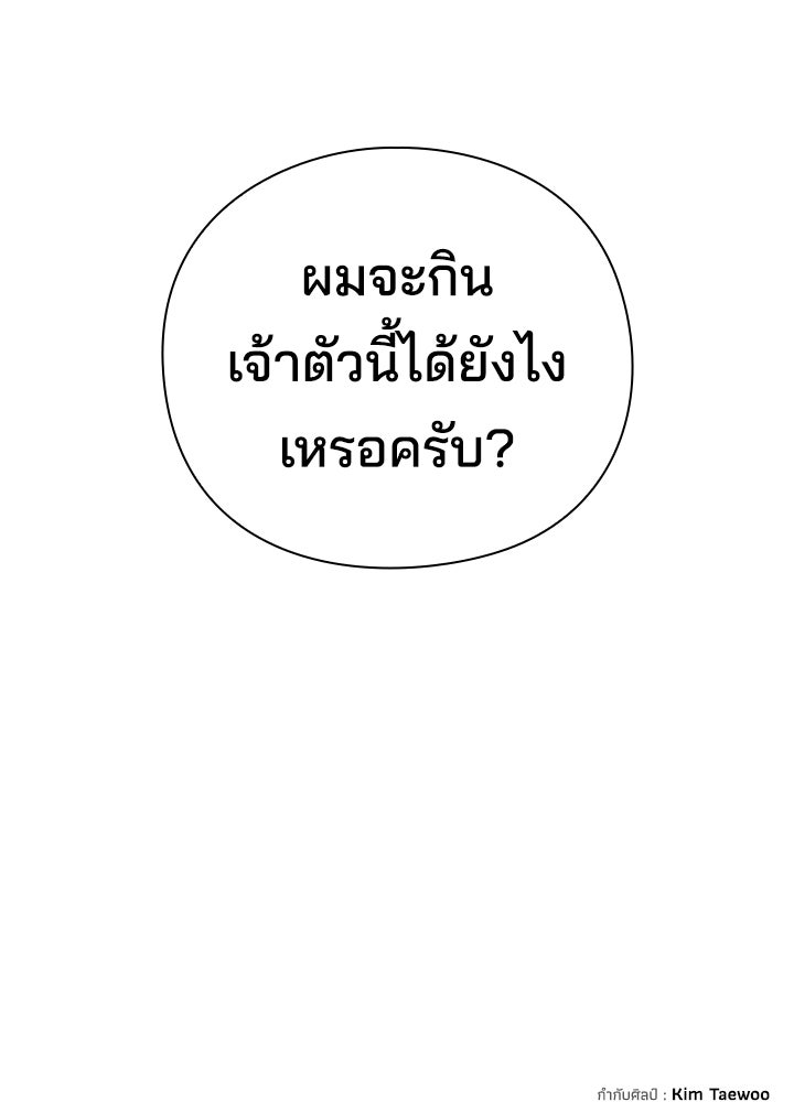 คืนแห่งโทแกบี - หน้า 136