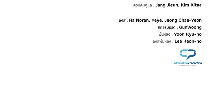 คืนแห่งโทแกบี - หน้า 137
