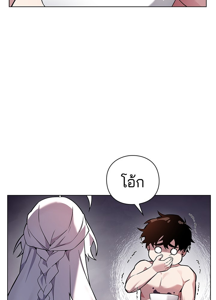 คืนแห่งโทแกบี - หน้า 14