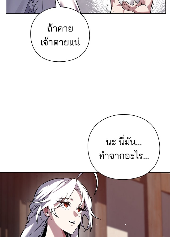 คืนแห่งโทแกบี - หน้า 15