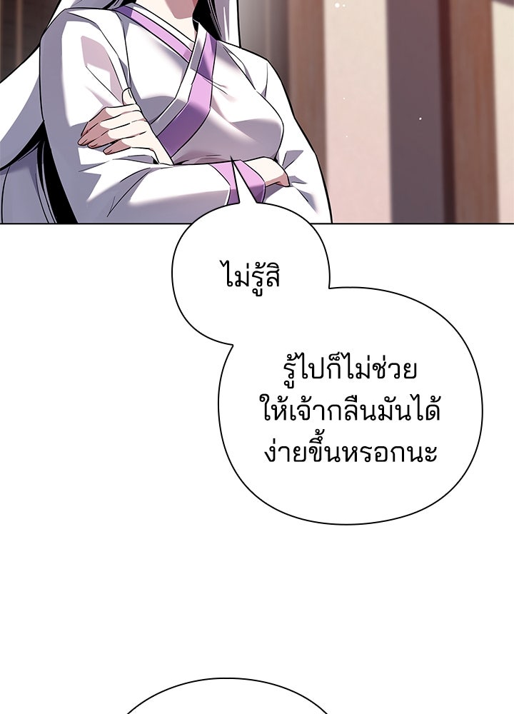 คืนแห่งโทแกบี - หน้า 16