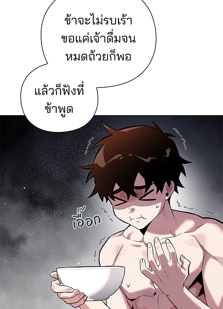 คืนแห่งโทแกบี - หน้า 17