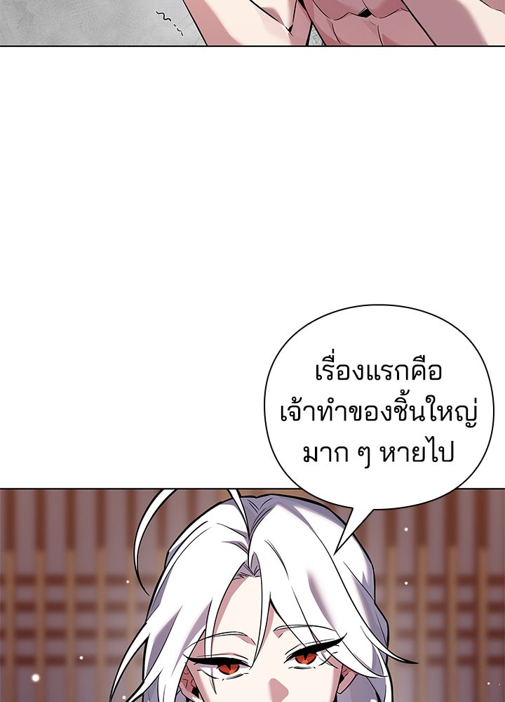 คืนแห่งโทแกบี - หน้า 18