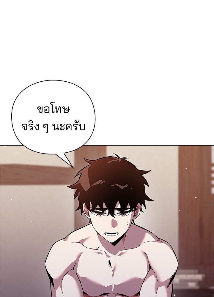 คืนแห่งโทแกบี - หน้า 2