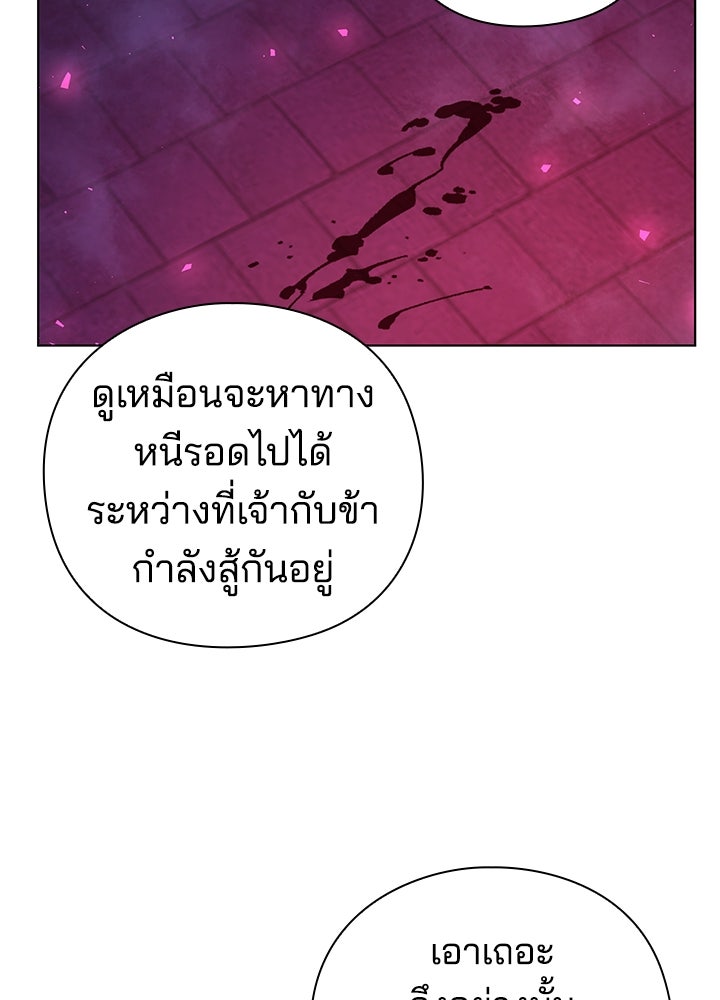 คืนแห่งโทแกบี - หน้า 20