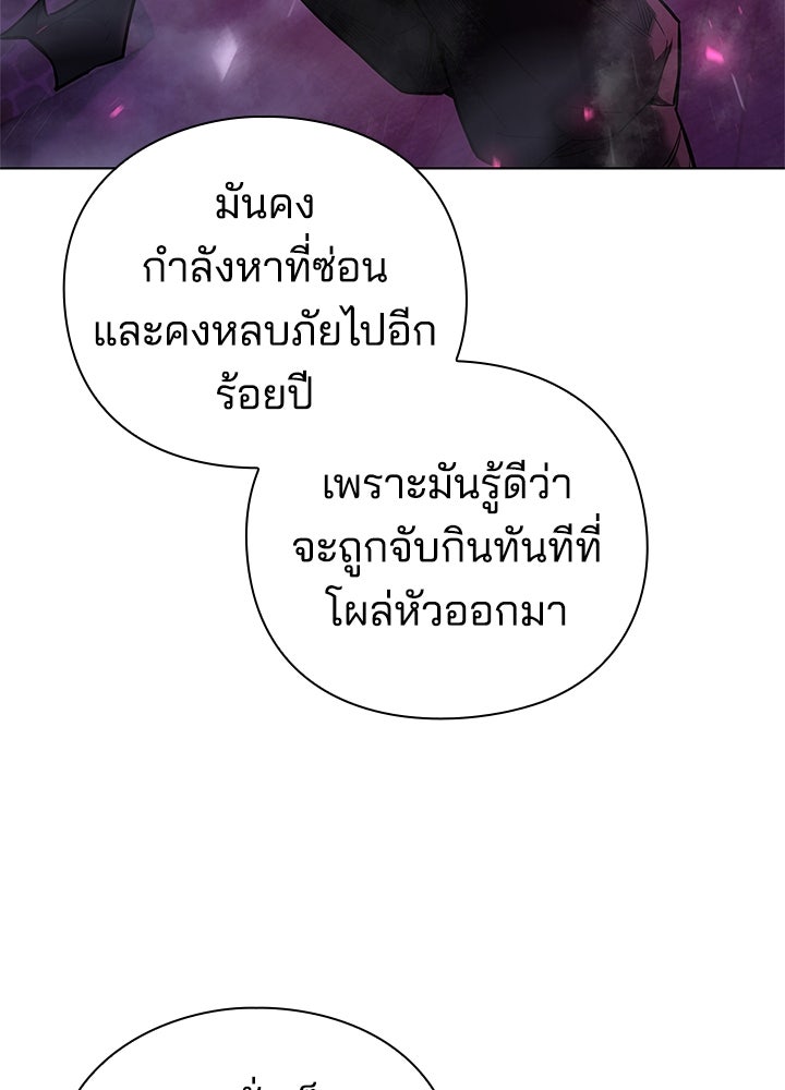 คืนแห่งโทแกบี - หน้า 22