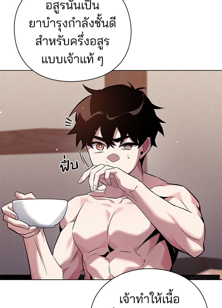 คืนแห่งโทแกบี - หน้า 23
