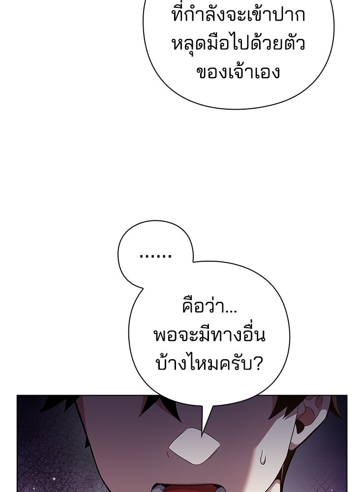 คืนแห่งโทแกบี - หน้า 24