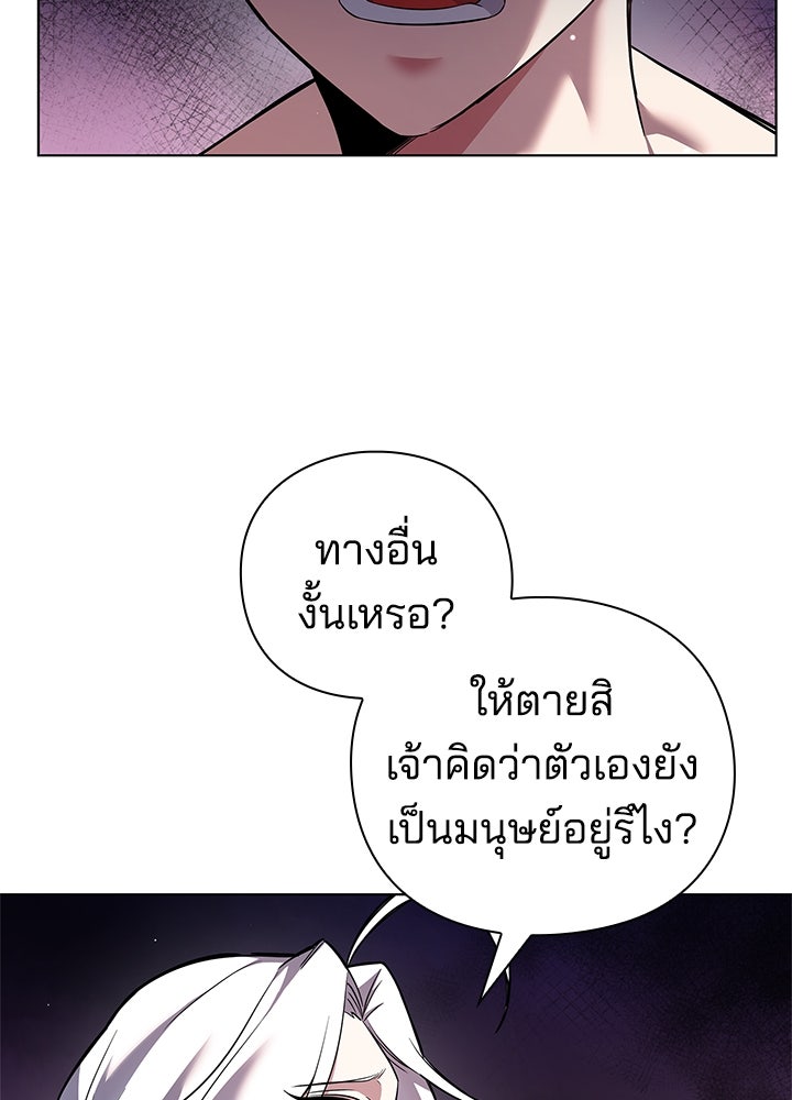 คืนแห่งโทแกบี - หน้า 25