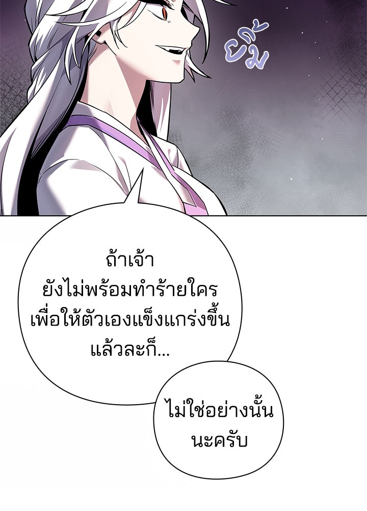 คืนแห่งโทแกบี - หน้า 26