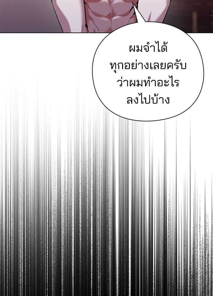 คืนแห่งโทแกบี - หน้า 3