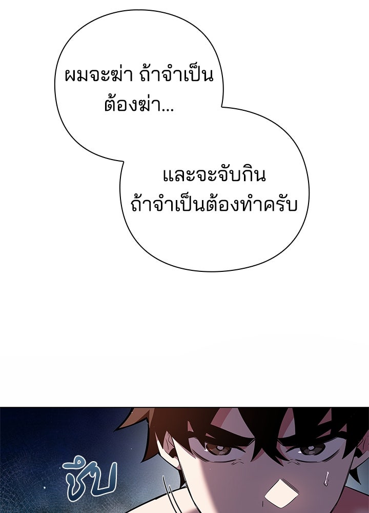 คืนแห่งโทแกบี - หน้า 31