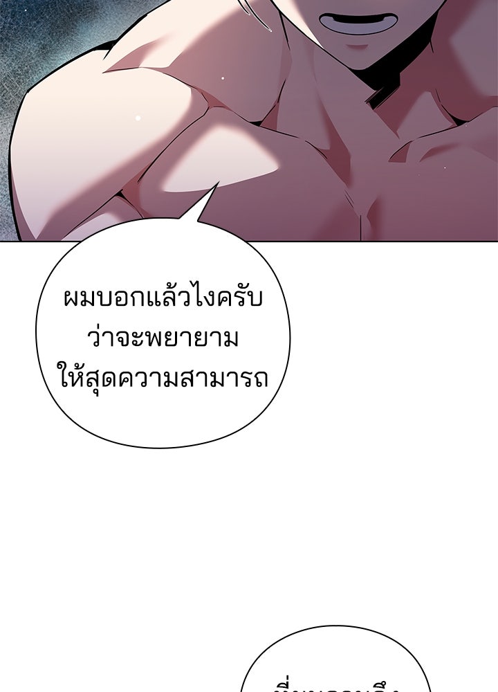 คืนแห่งโทแกบี - หน้า 32