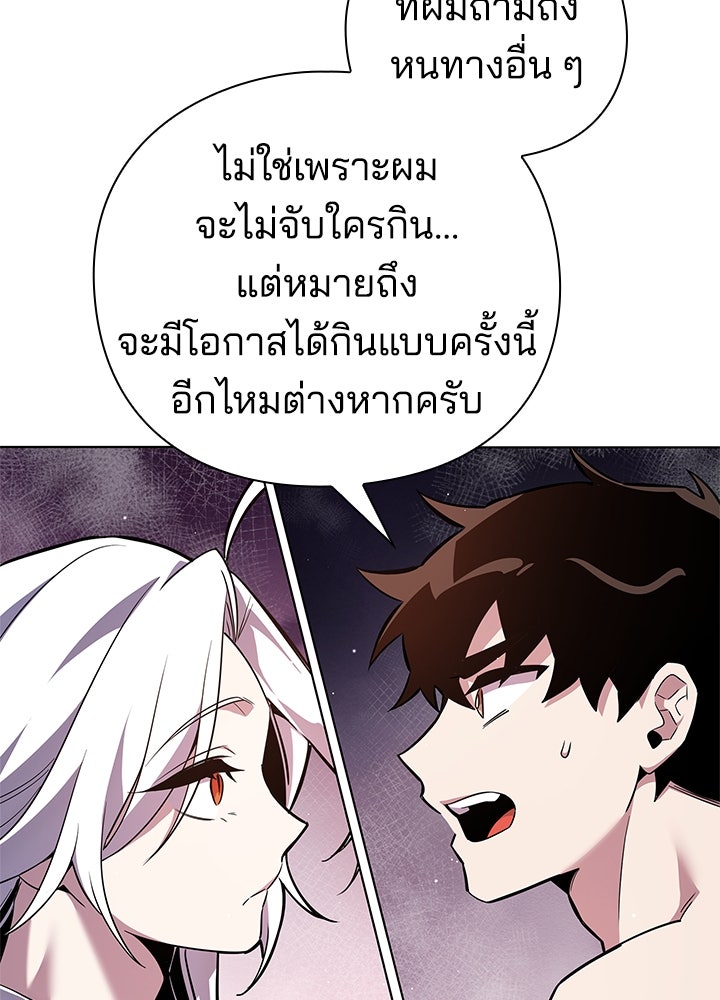 คืนแห่งโทแกบี - หน้า 33