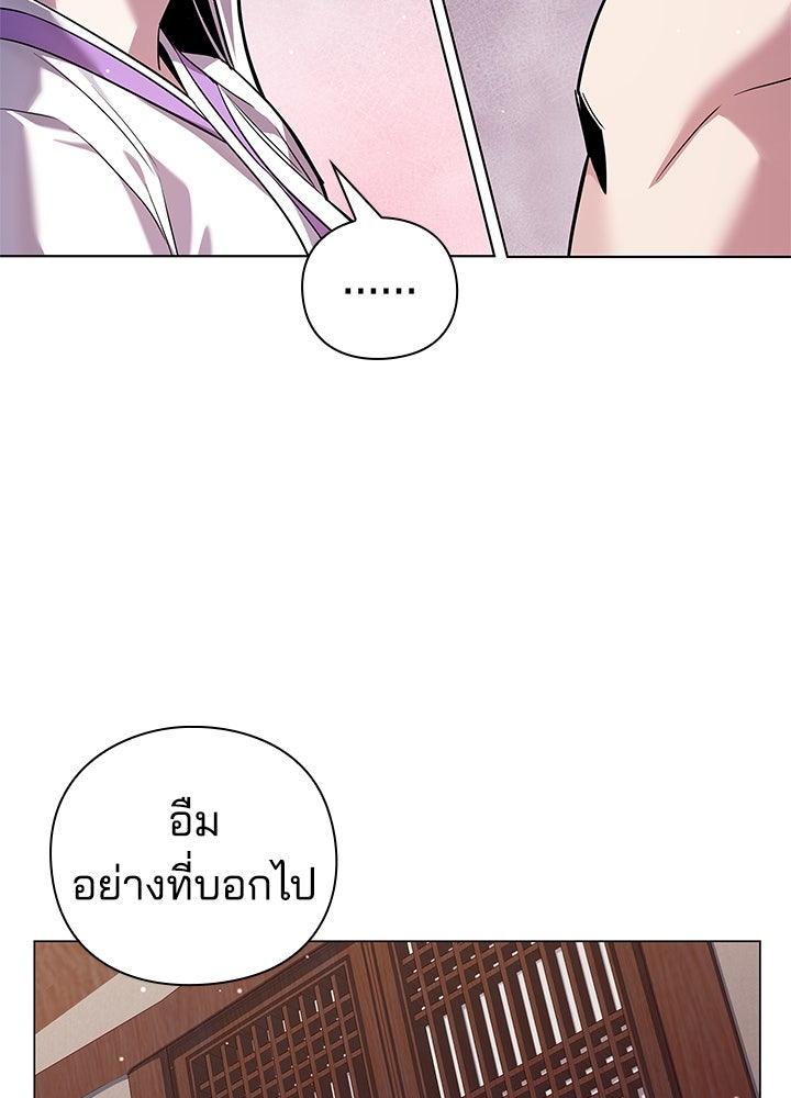 คืนแห่งโทแกบี - หน้า 34