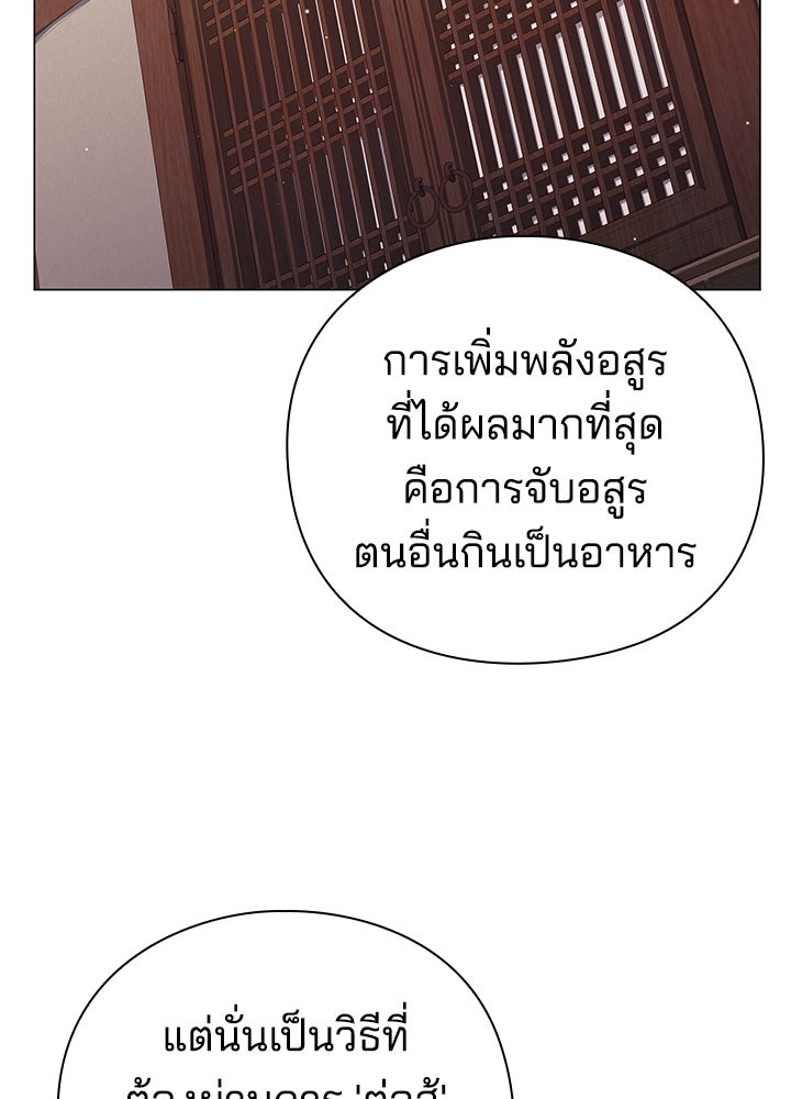 คืนแห่งโทแกบี - หน้า 35