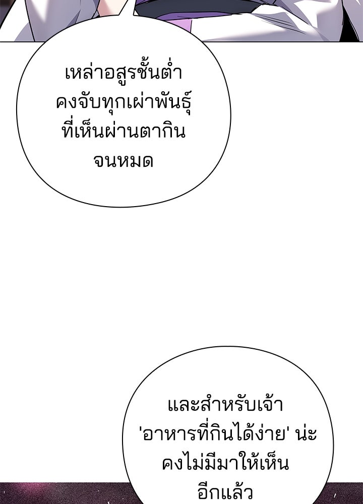 คืนแห่งโทแกบี - หน้า 38