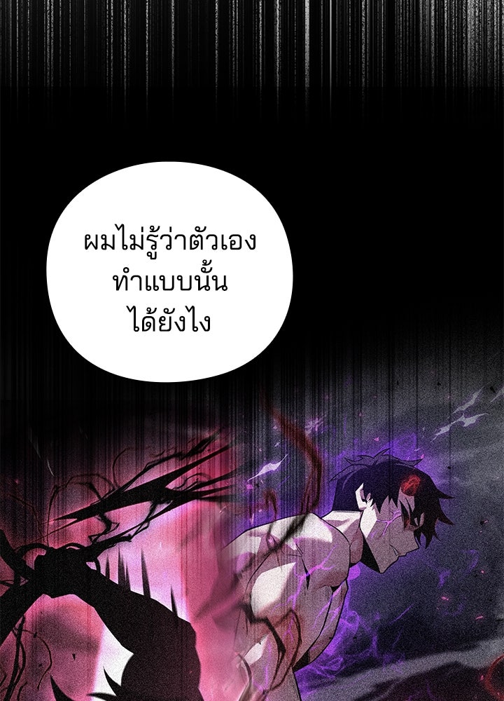 คืนแห่งโทแกบี - หน้า 4