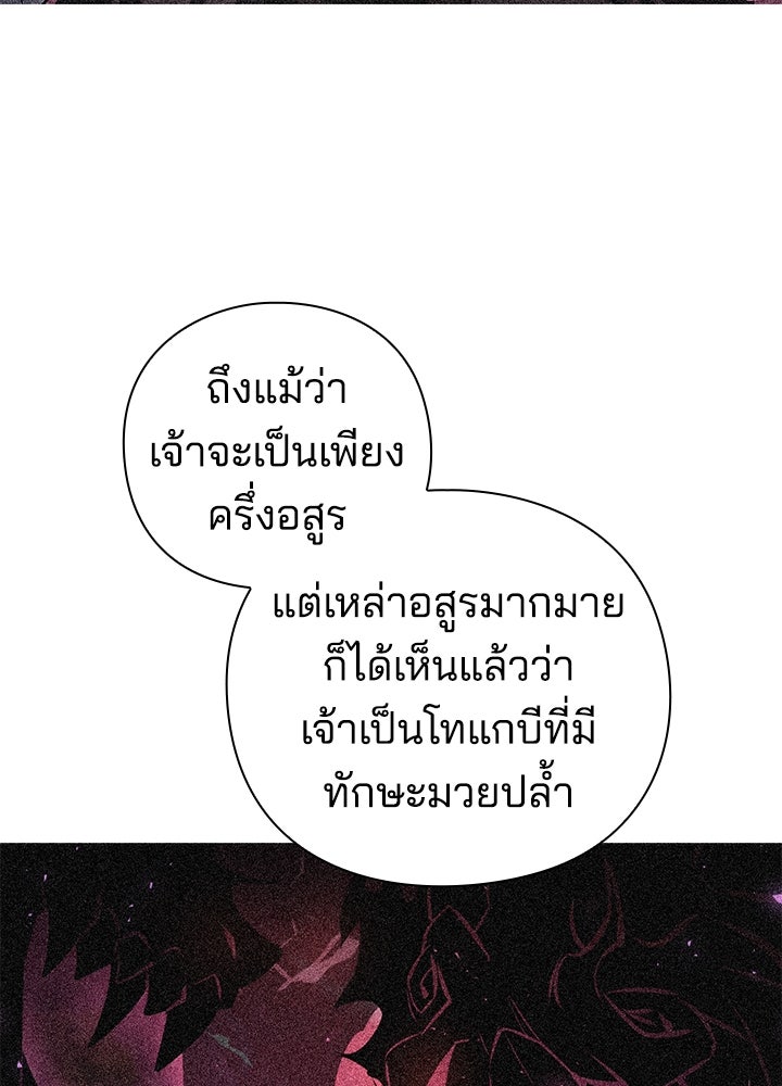 คืนแห่งโทแกบี - หน้า 40
