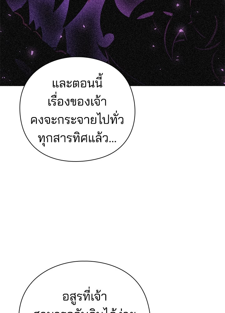 คืนแห่งโทแกบี - หน้า 42
