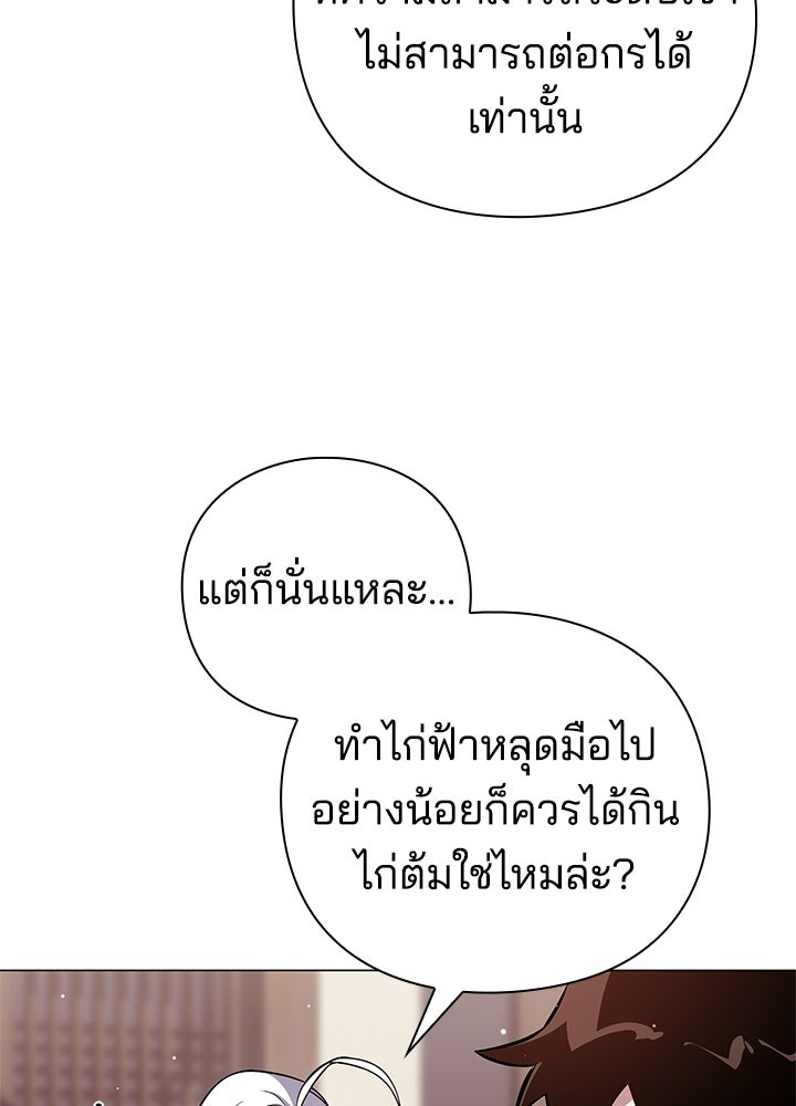 คืนแห่งโทแกบี - หน้า 48