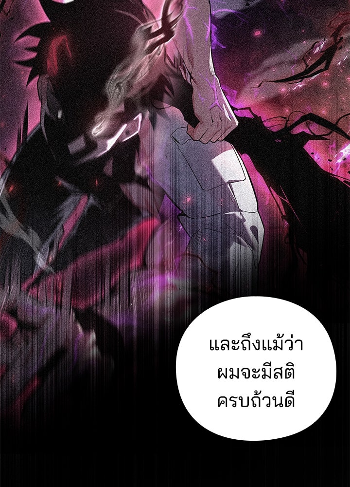 คืนแห่งโทแกบี - หน้า 5