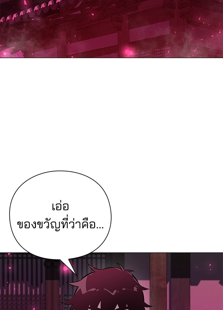 คืนแห่งโทแกบี - หน้า 56