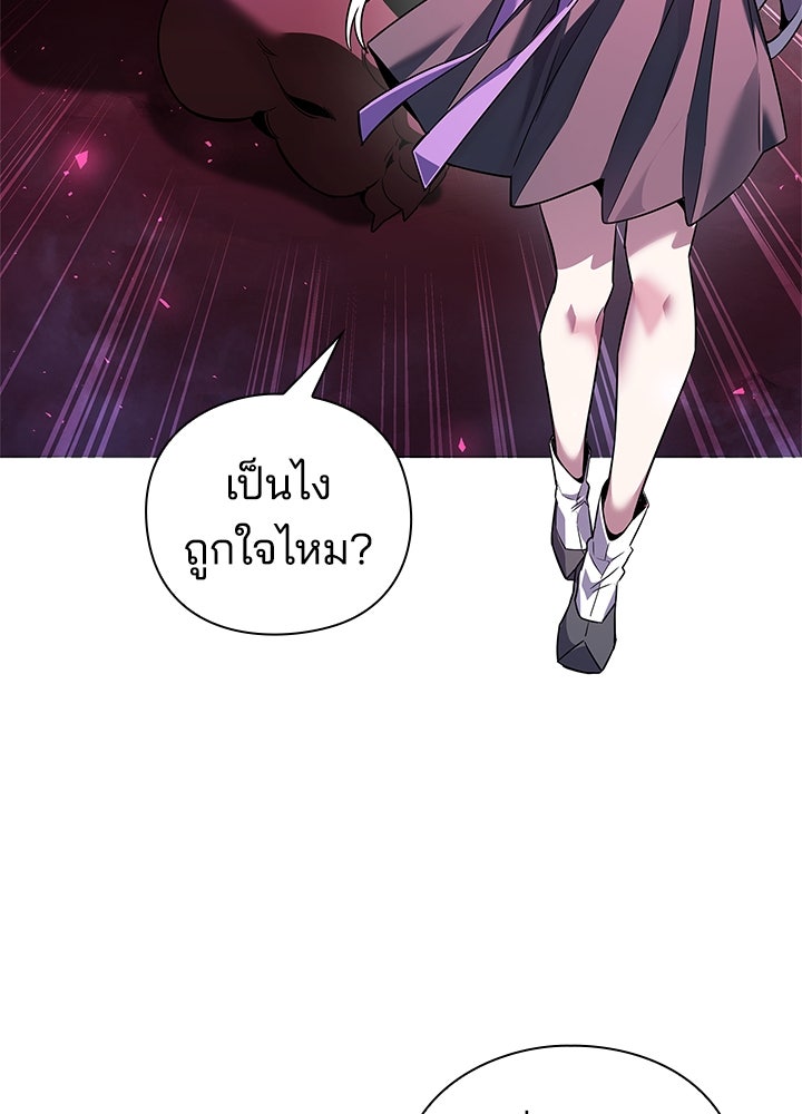คืนแห่งโทแกบี - หน้า 59