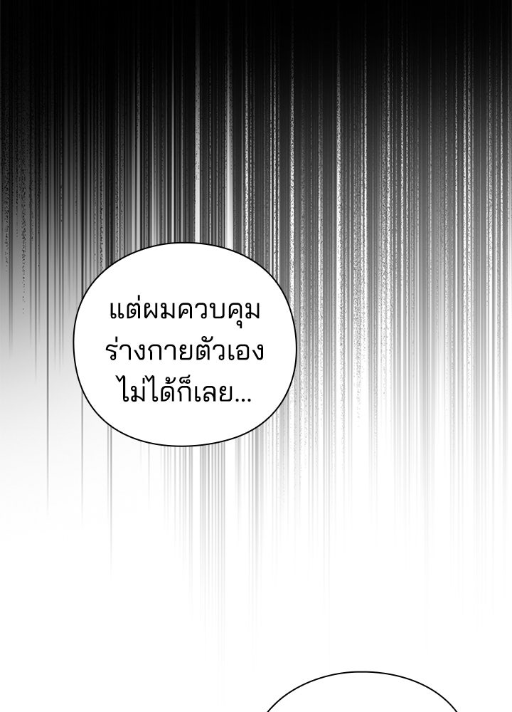 คืนแห่งโทแกบี - หน้า 6
