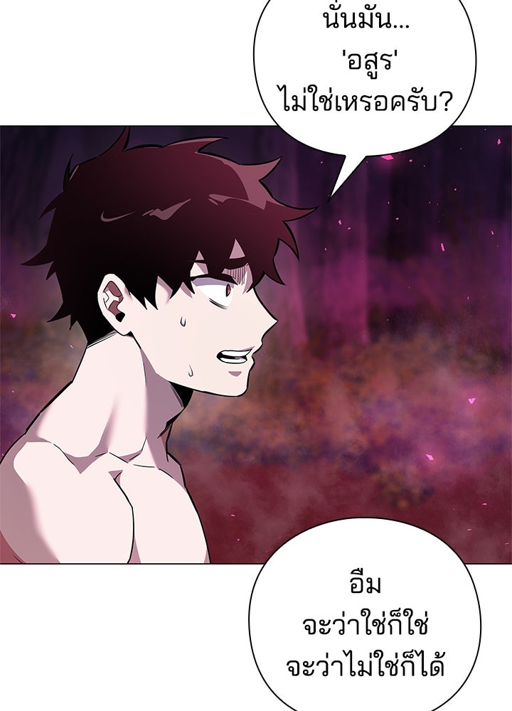 คืนแห่งโทแกบี - หน้า 60